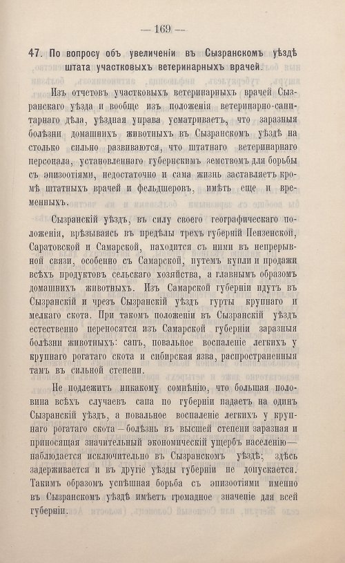 Страница 68