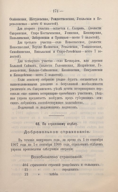 Страница 70