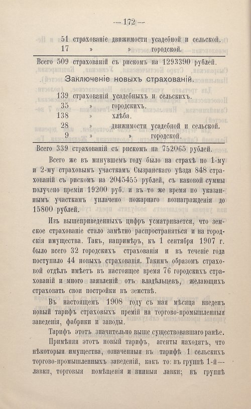 Страница 71