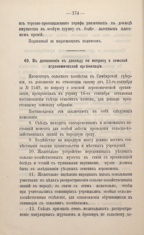 Страница 73