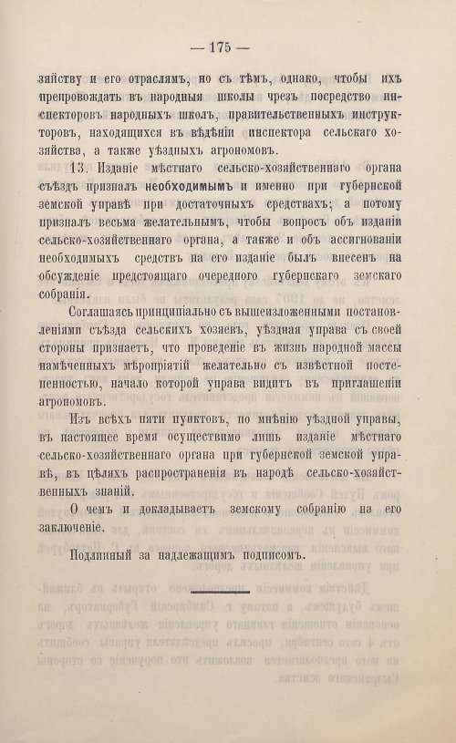 Страница 74