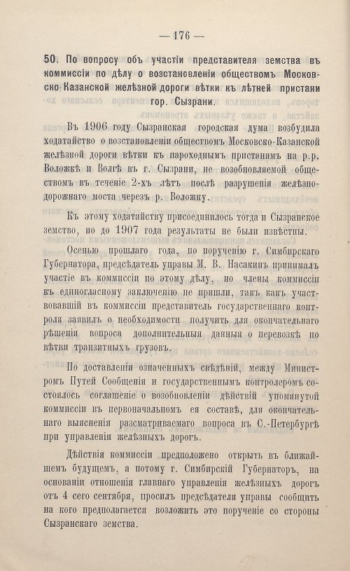 Страница 75