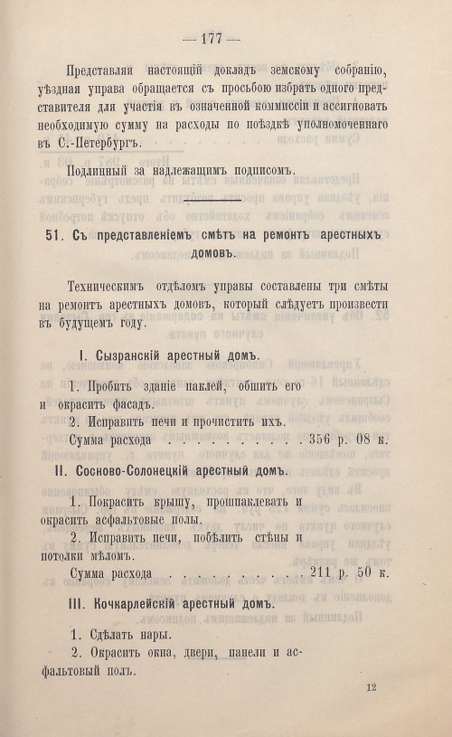 Страница 76