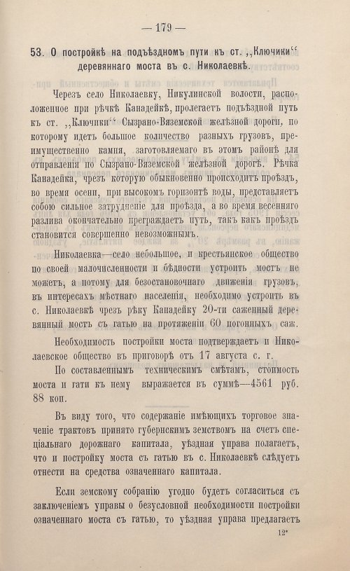 Страница 78