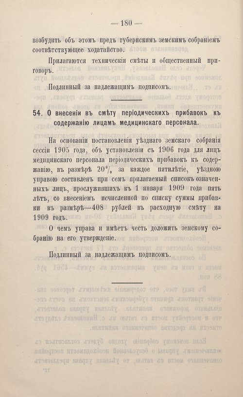 Страница 79
