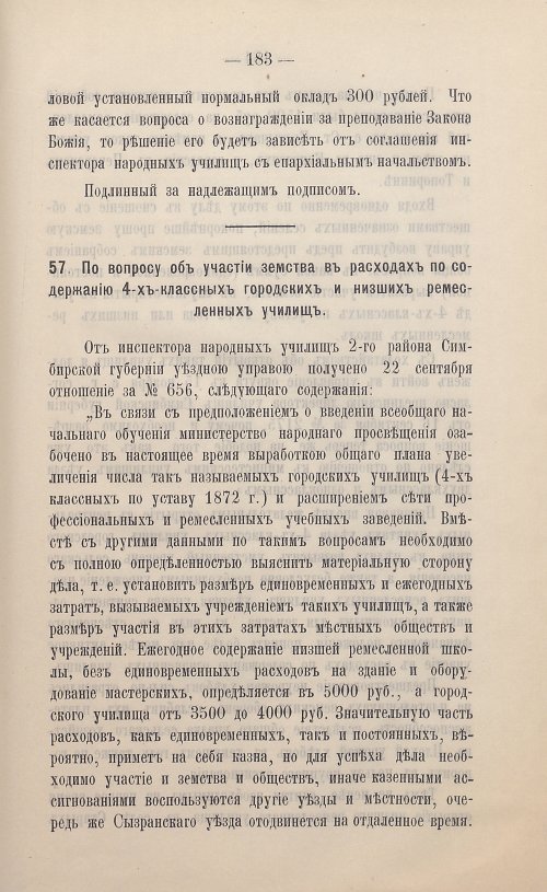 Страница 82