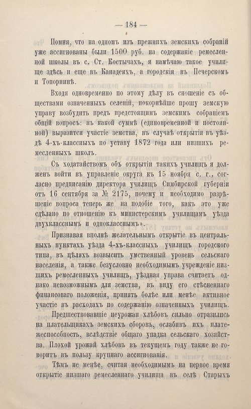 Страница 83