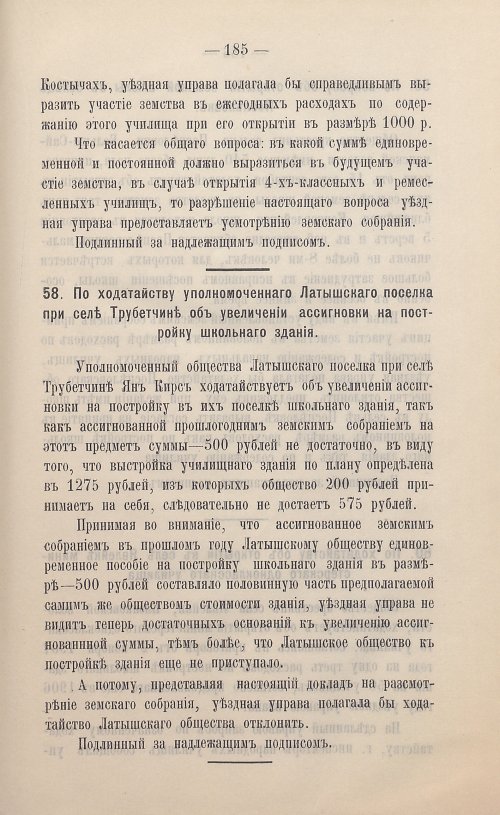 Страница 84