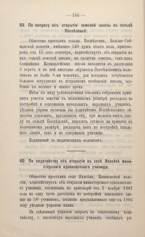 Страница 85