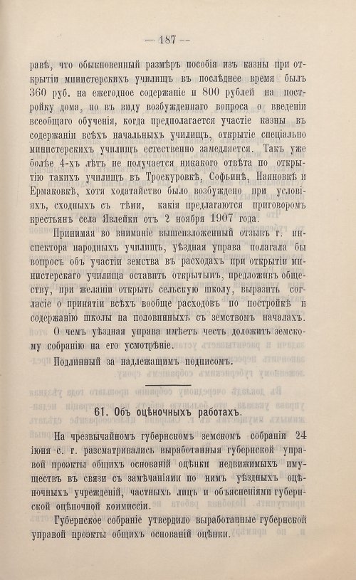 Страница 86