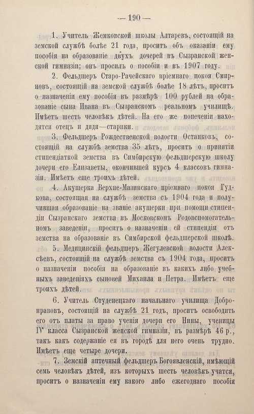 Страница 89