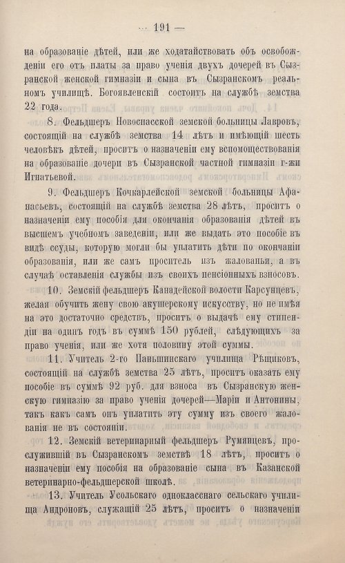 Страница 90