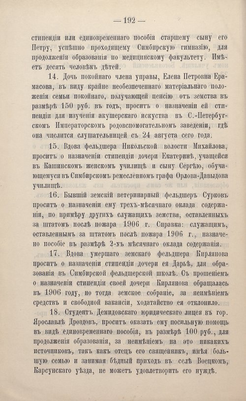 Страница 91