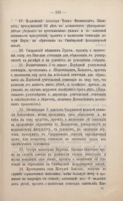 Страница 92