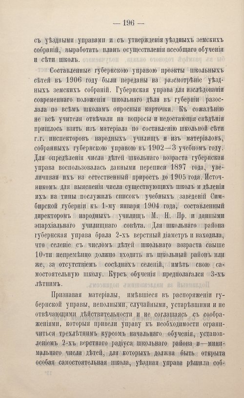 Страница 95