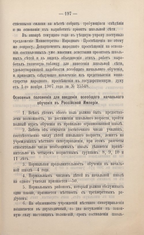 Страница 96