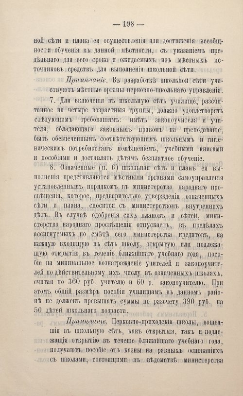 Страница 97