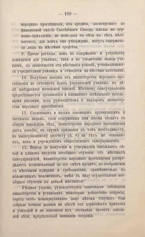 Страница 98