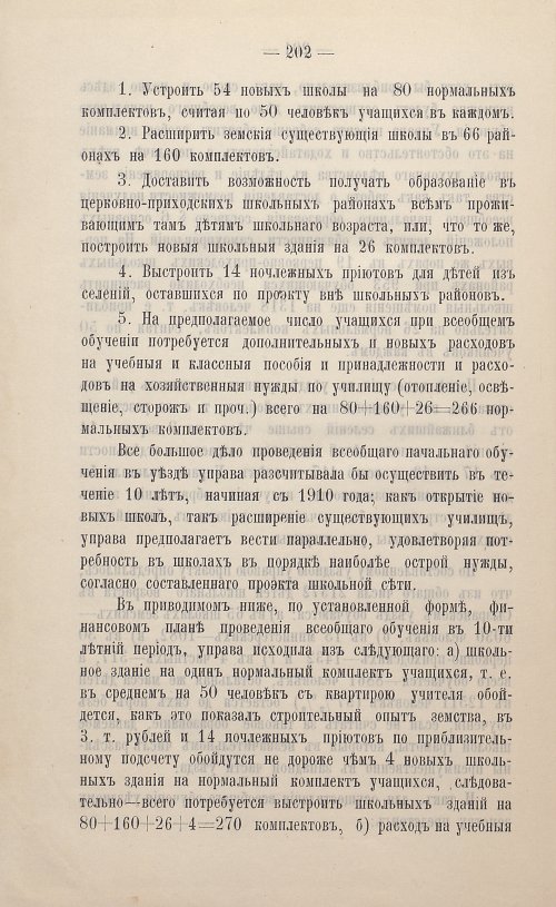 Страница 101