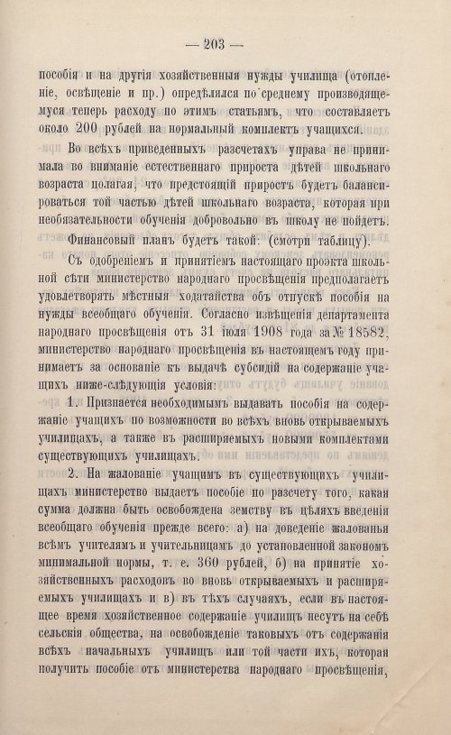 Страница 102
