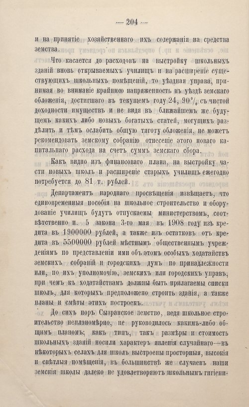 Страница 103