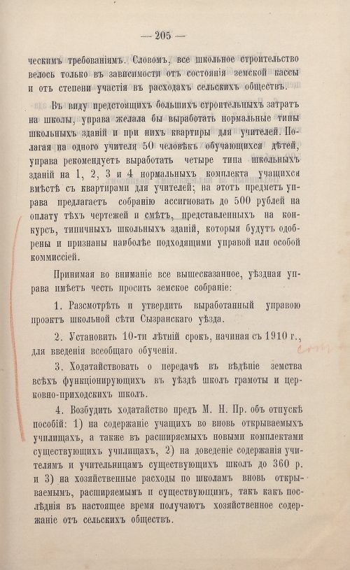 Страница 104