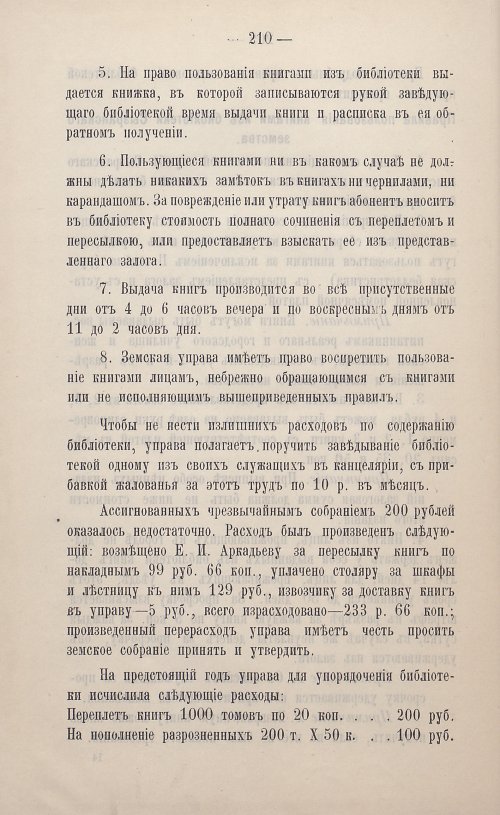 Страница 111