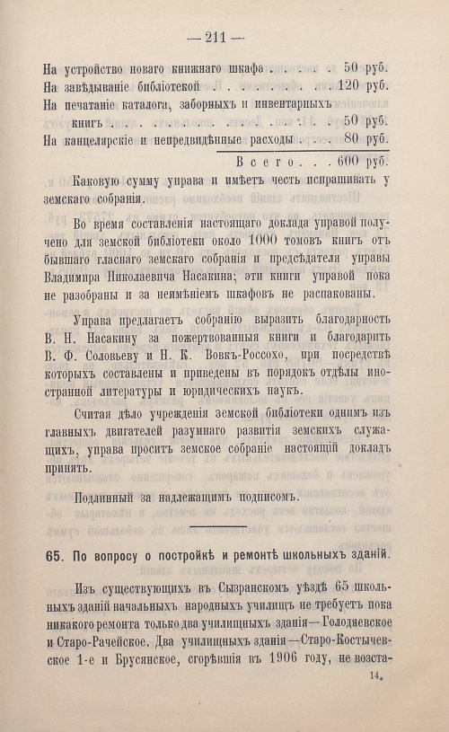 Страница 112