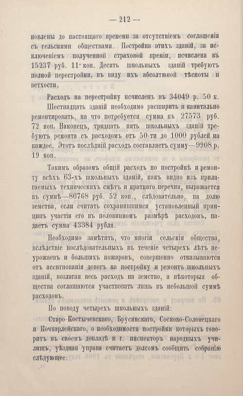 Страница 113