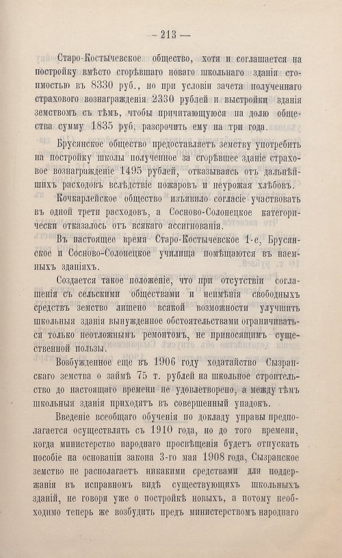 Страница 114