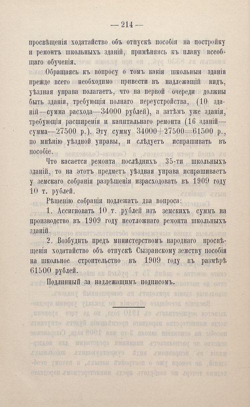 Страница 115