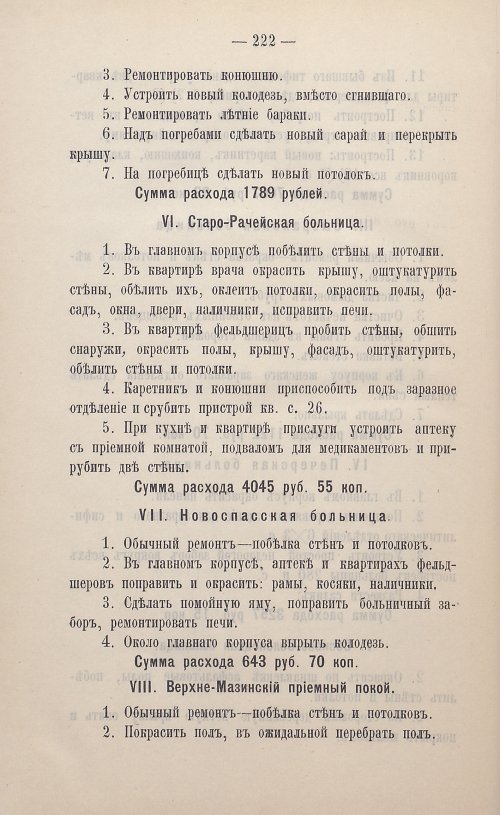Страница 123