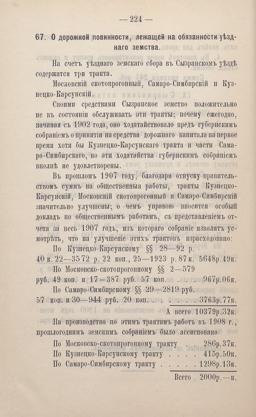 Страница 125