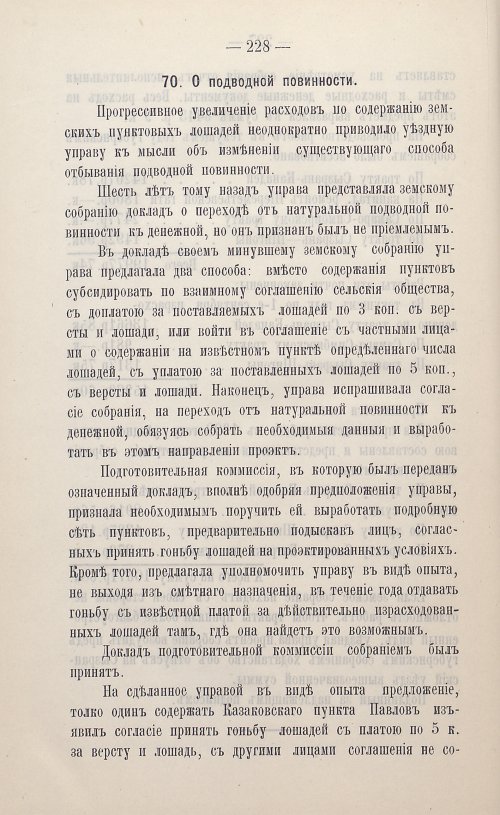 Страница 129