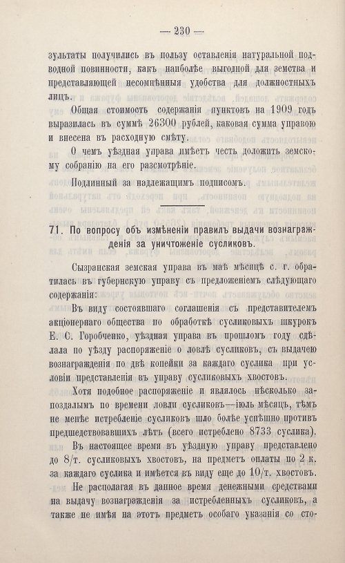 Страница 131