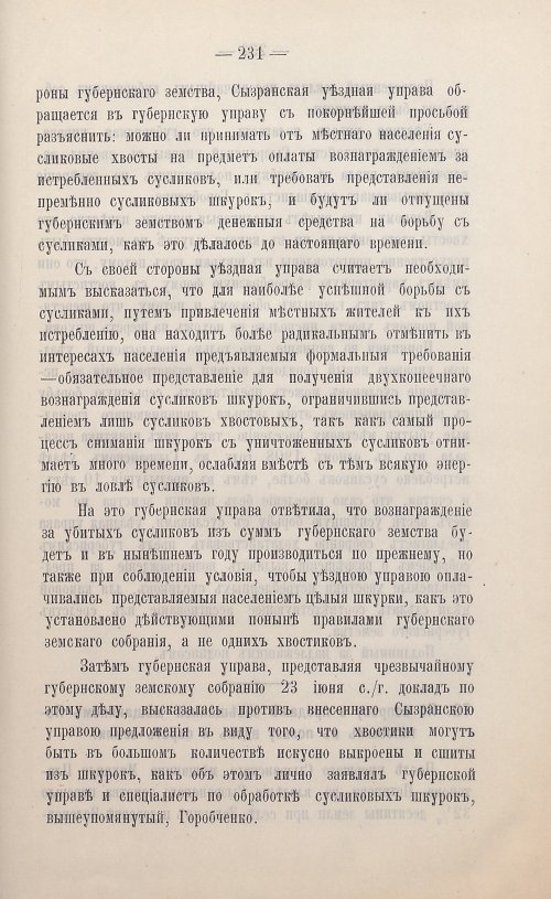 Страница 132