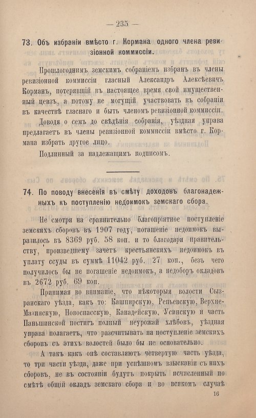 Страница 136