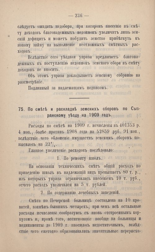 Страница 137