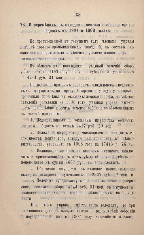 Страница 139