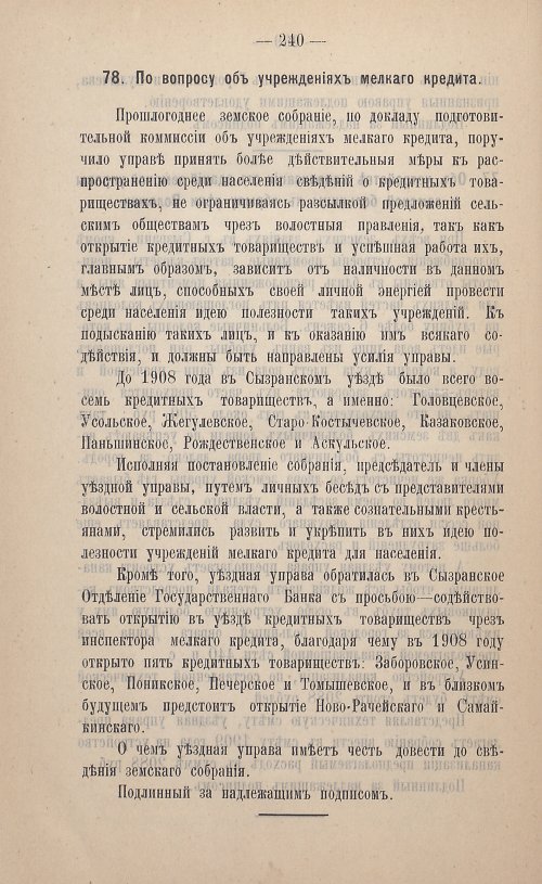 Страница 141