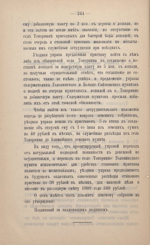 Страница 145