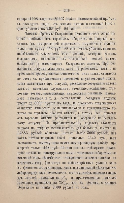 Страница 147