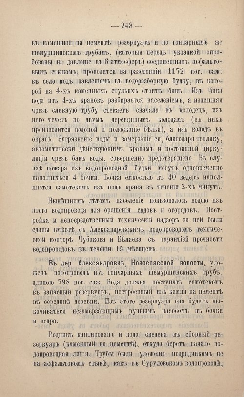 Страница 149
