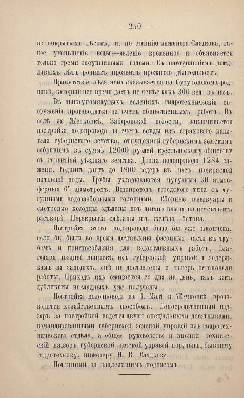 Страница 151