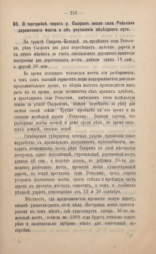 Страница 152