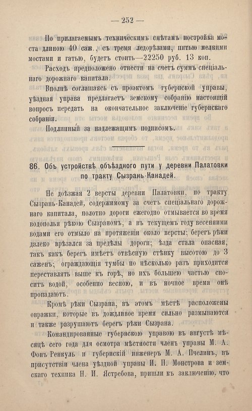 Страница 153