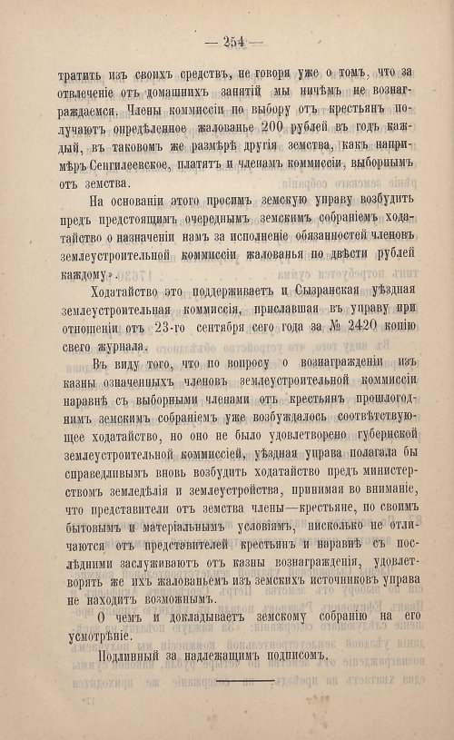 Страница 155