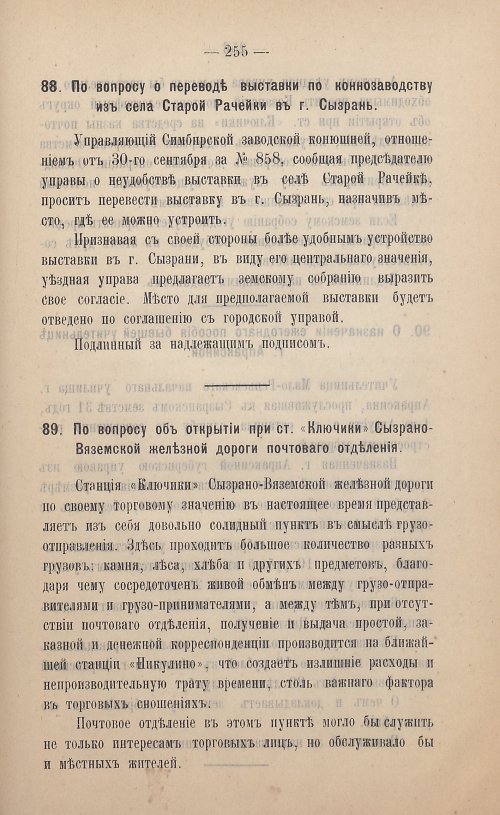 Страница 156