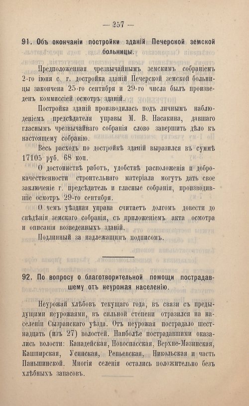 Страница 158