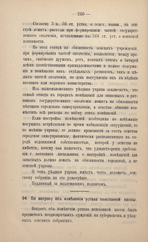 Страница 161